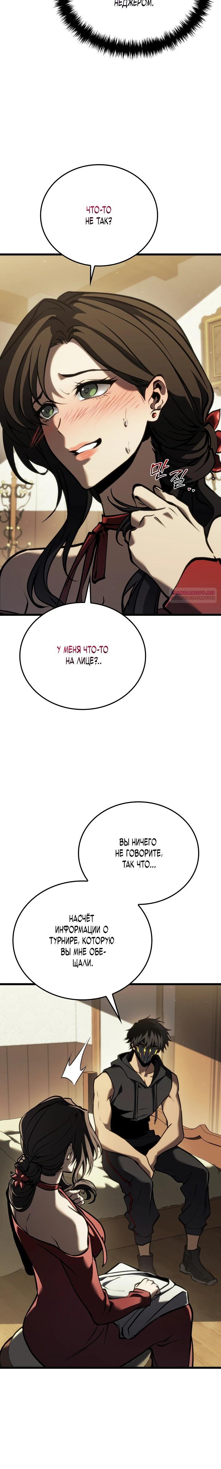 Read Реинкарнация стримера RU Manga Online