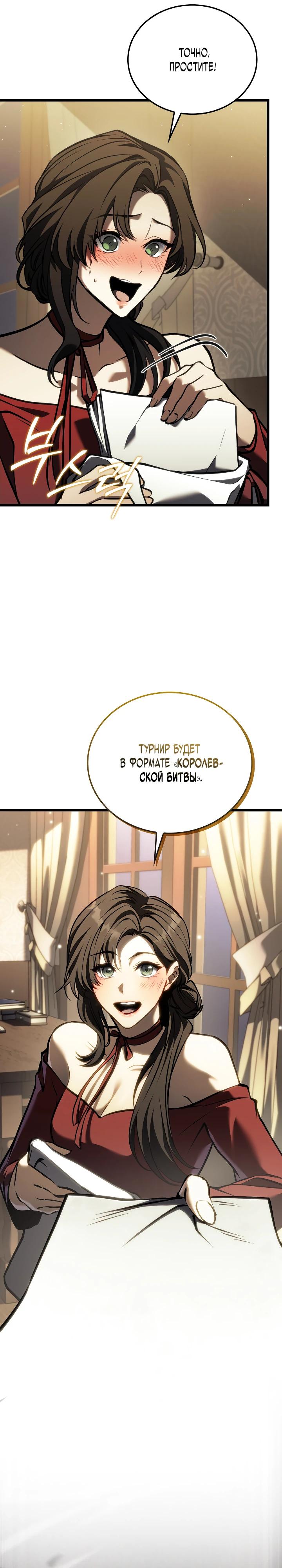 Read Реинкарнация стримера RU Manga Online