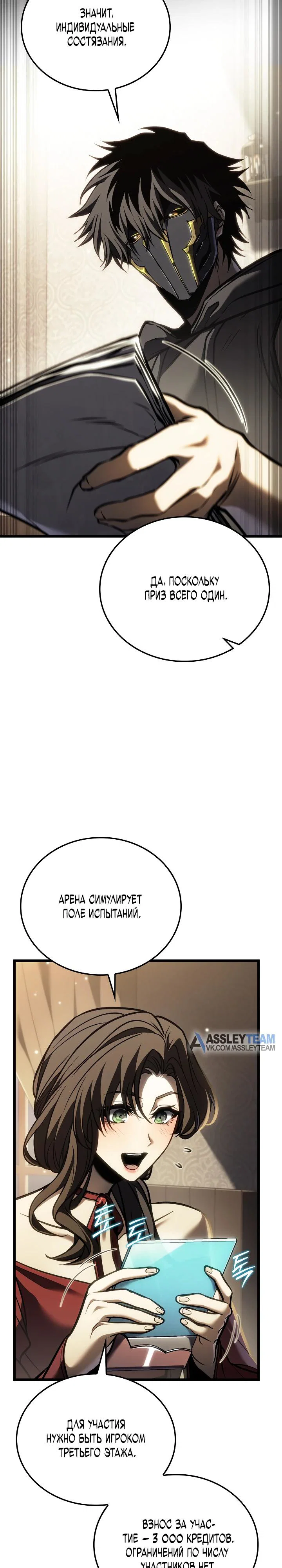 Read Реинкарнация стримера RU Manga Online