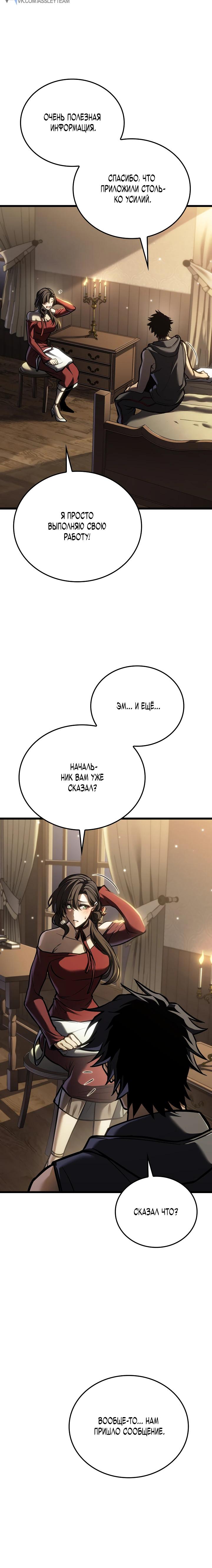 Read Реинкарнация стримера RU Manga Online
