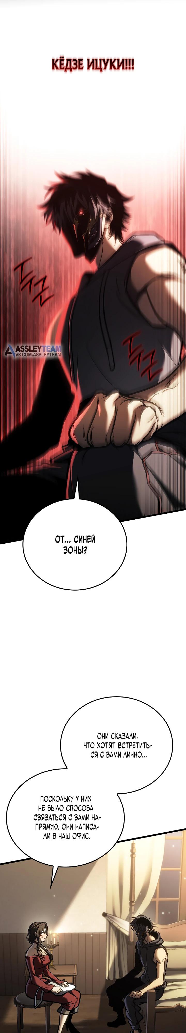 Read Реинкарнация стримера RU Manga Online