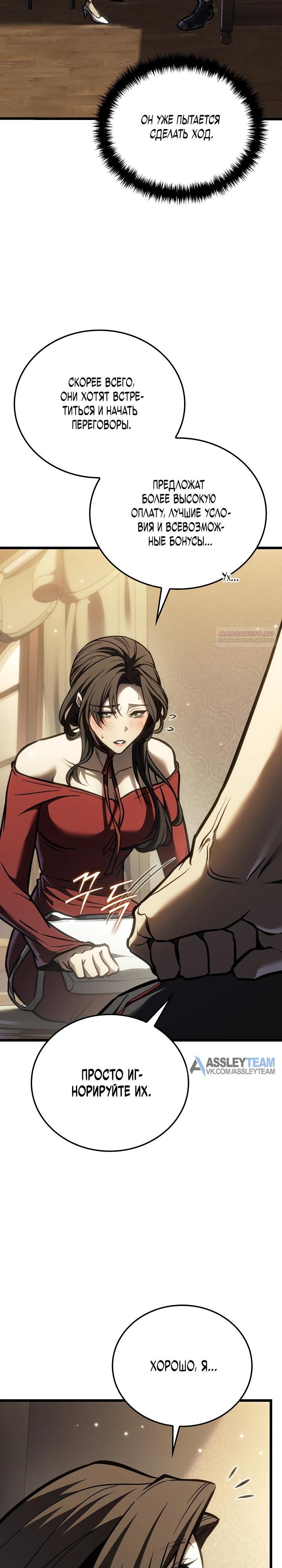 Read Реинкарнация стримера RU Manga Online