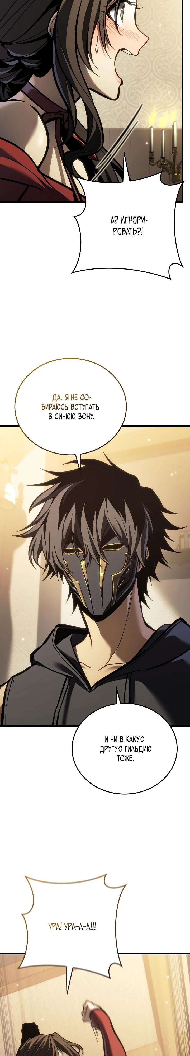 Read Реинкарнация стримера RU Manga Online