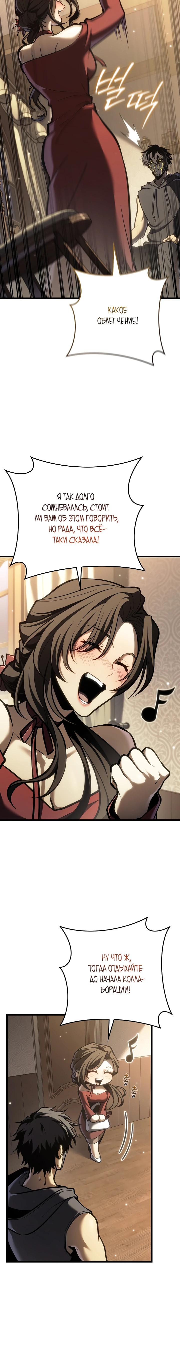 Read Реинкарнация стримера RU Manga Online