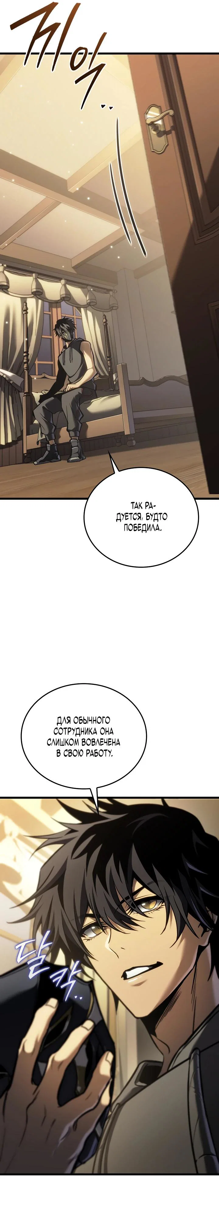 Read Реинкарнация стримера RU Manga Online