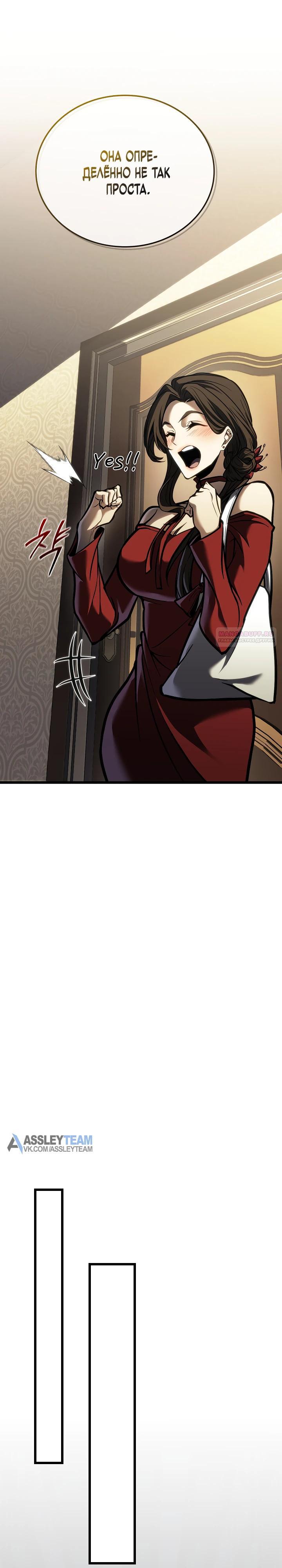 Read Реинкарнация стримера RU Manga Online