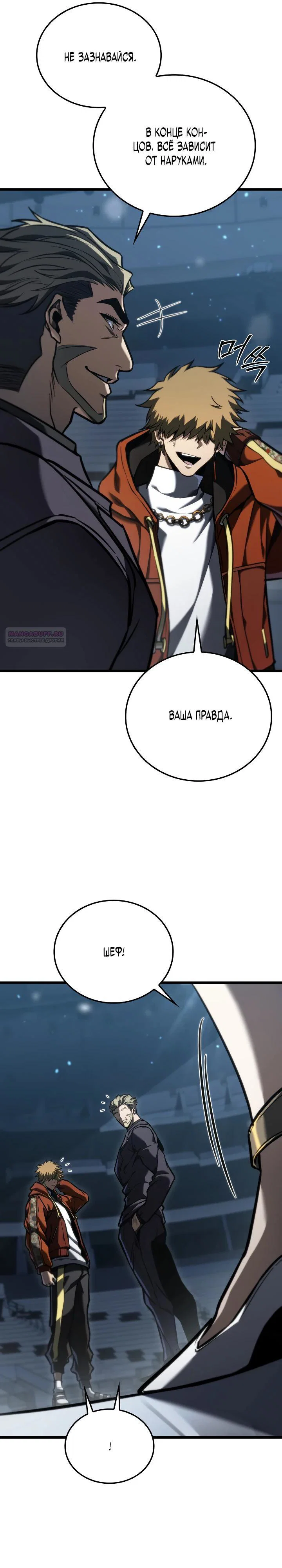 Read Реинкарнация стримера RU Manga Online