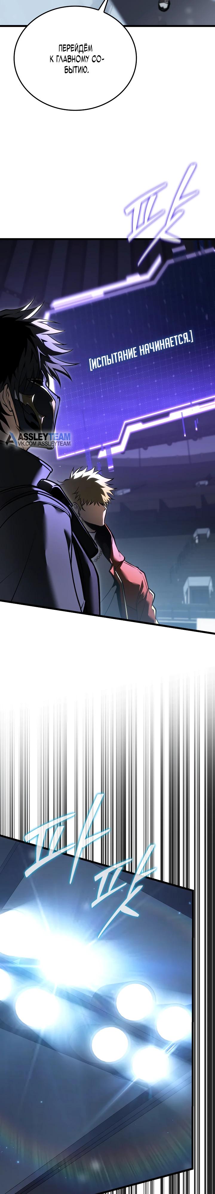 Read Реинкарнация стримера RU Manga Online