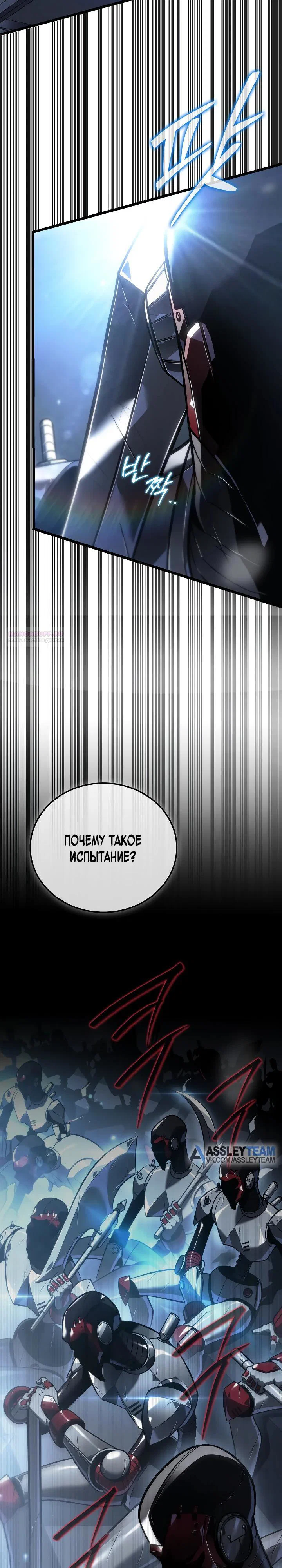 Read Реинкарнация стримера RU Manga Online