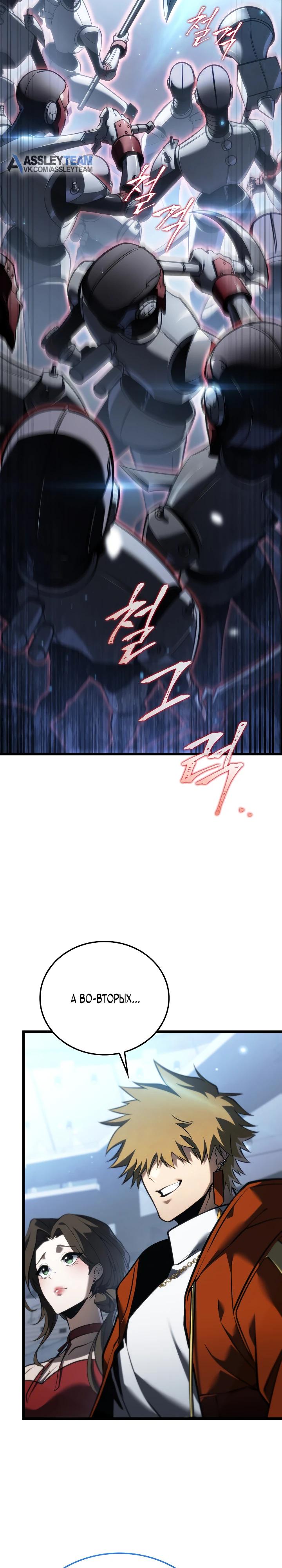 Read Реинкарнация стримера RU Manga Online
