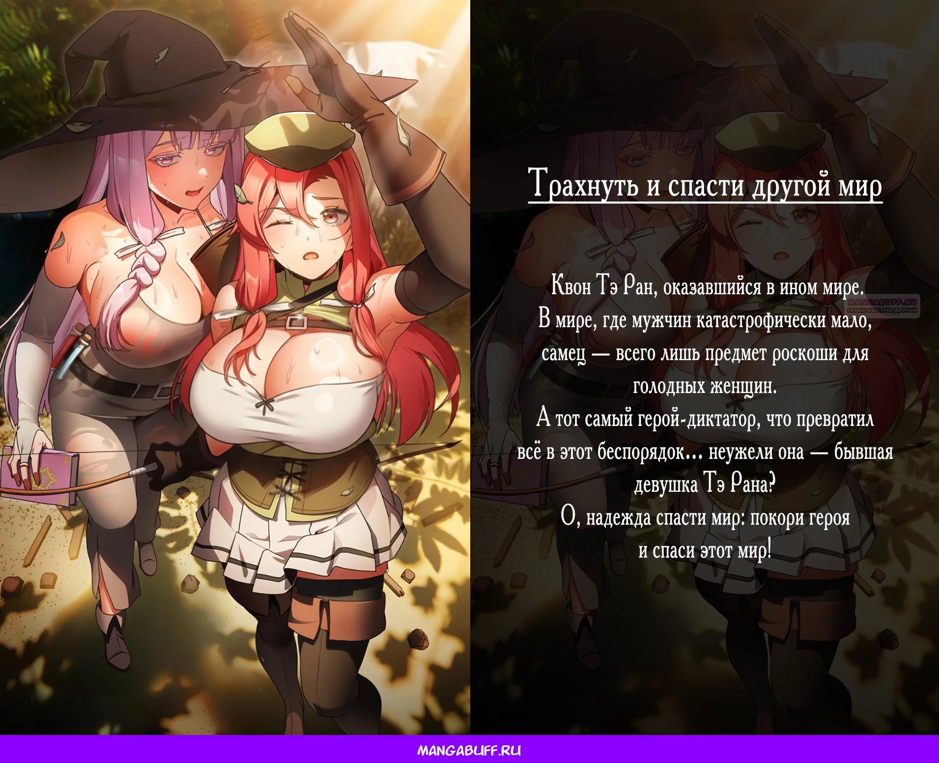 Read Реинкарнация стримера RU Manga Online
