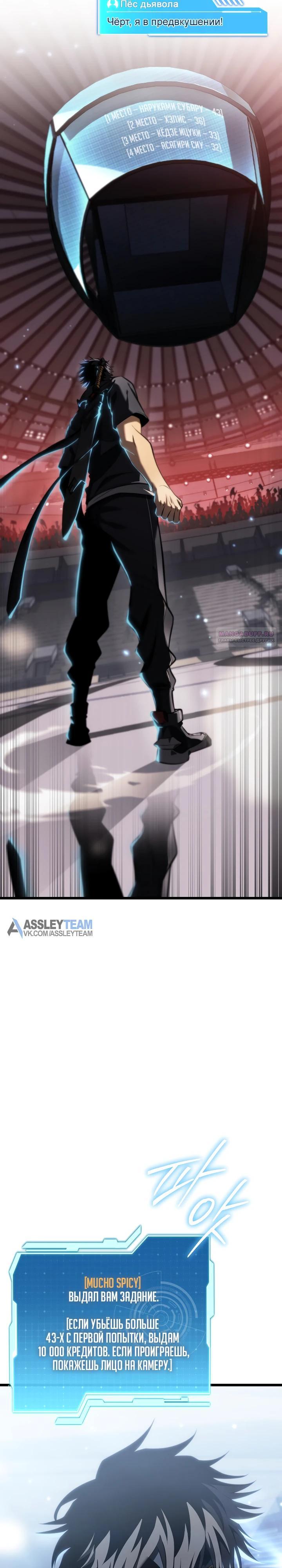Read Реинкарнация стримера RU Manga Online