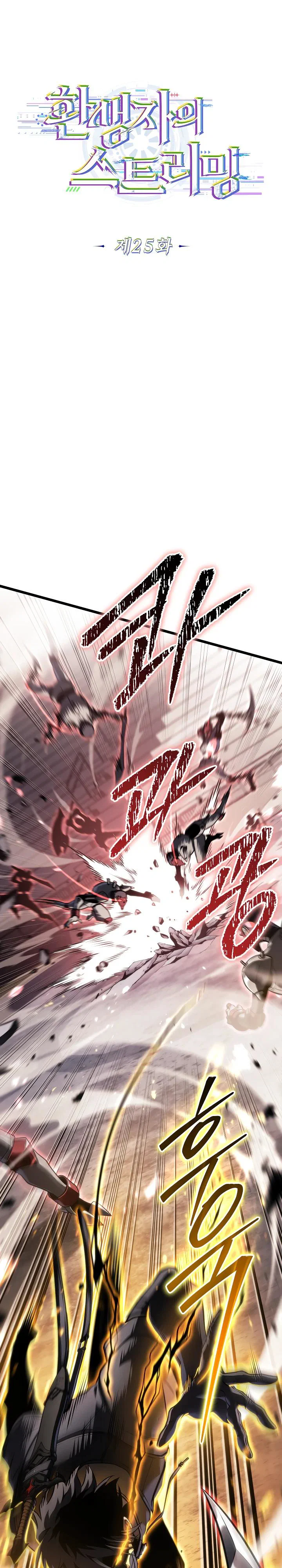 Read Реинкарнация стримера RU Manga Online