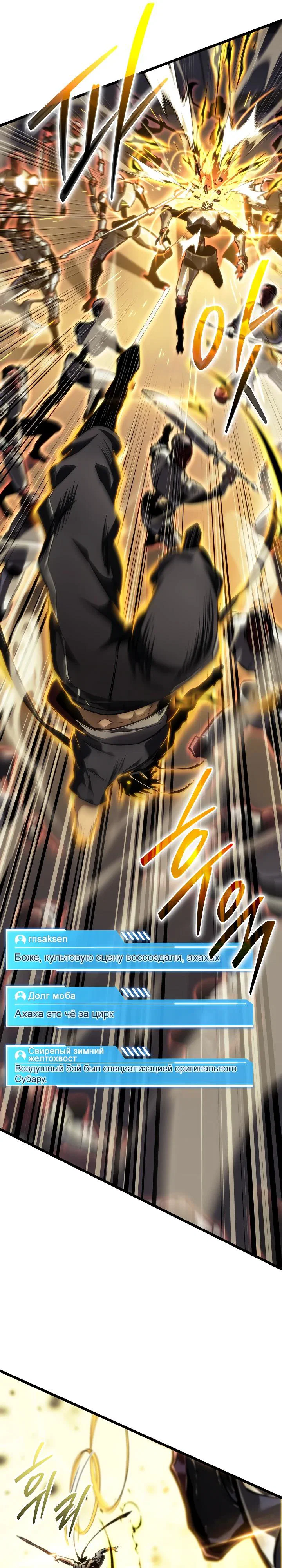 Read Реинкарнация стримера RU Manga Online