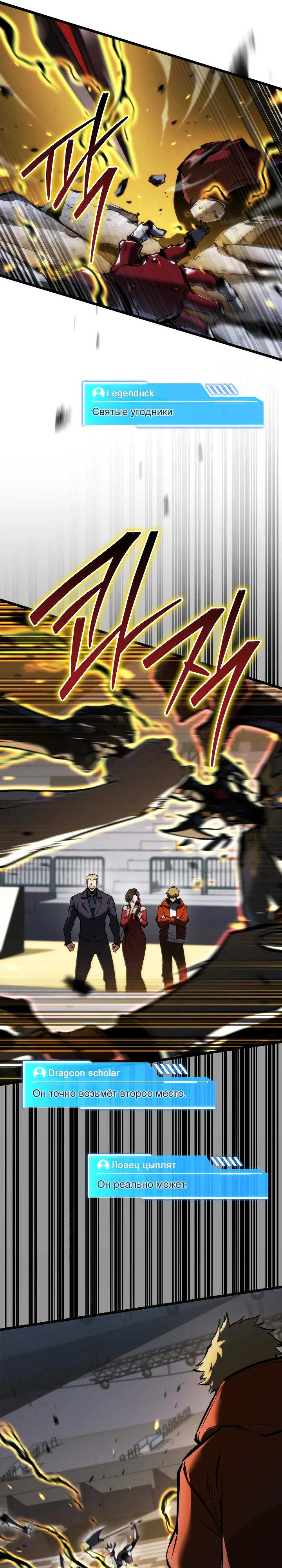 Read Реинкарнация стримера RU Manga Online
