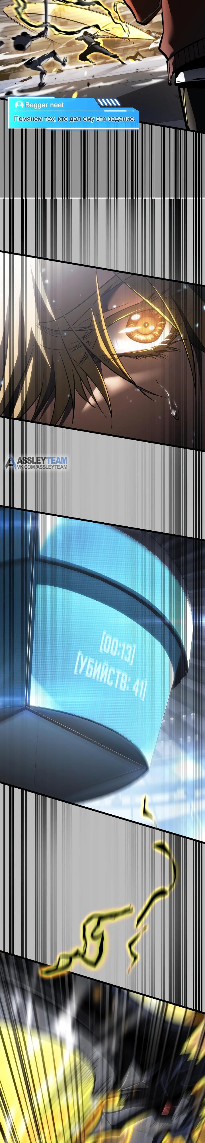 Read Реинкарнация стримера RU Manga Online