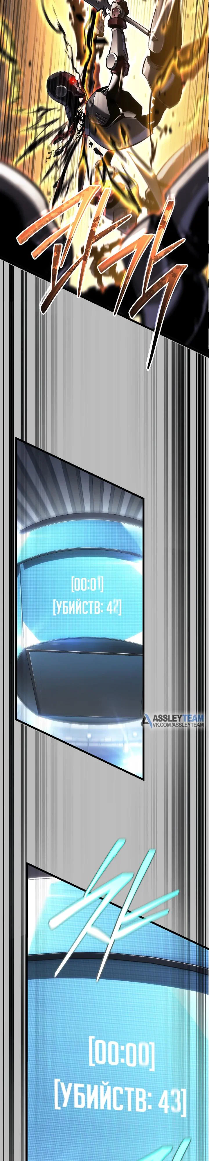 Read Реинкарнация стримера RU Manga Online