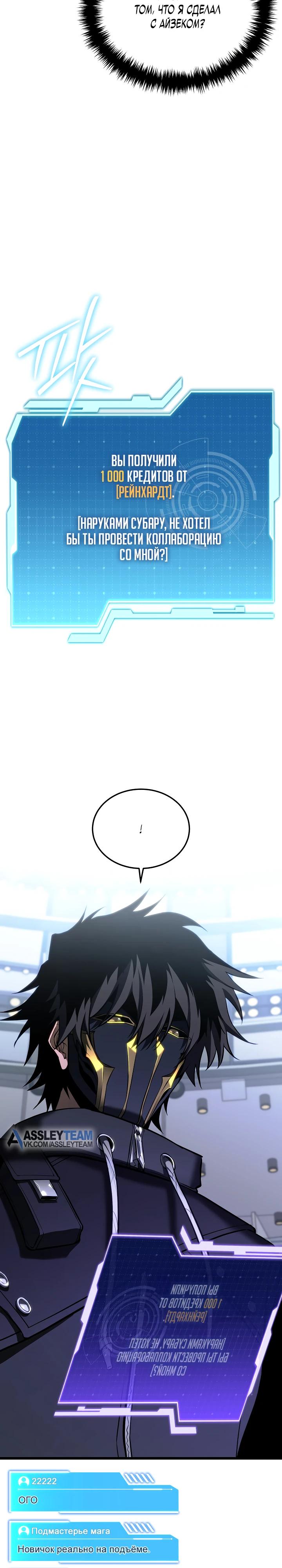 Read Реинкарнация стримера RU Manga Online