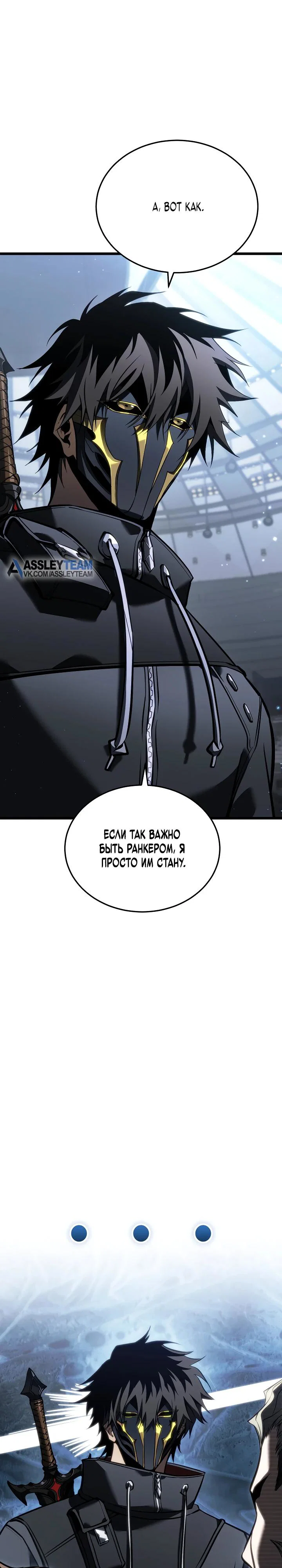 Read Реинкарнация стримера RU Manga Online