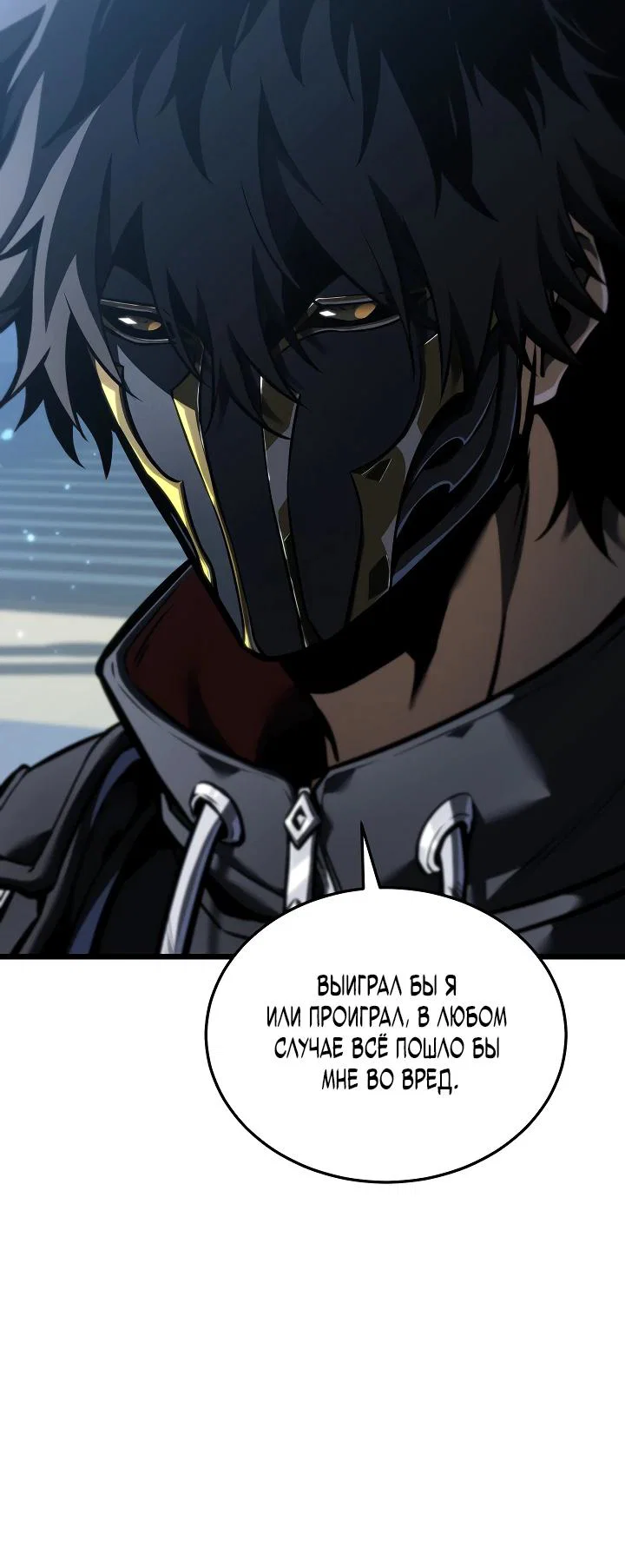 Read Реинкарнация стримера RU Manga Online