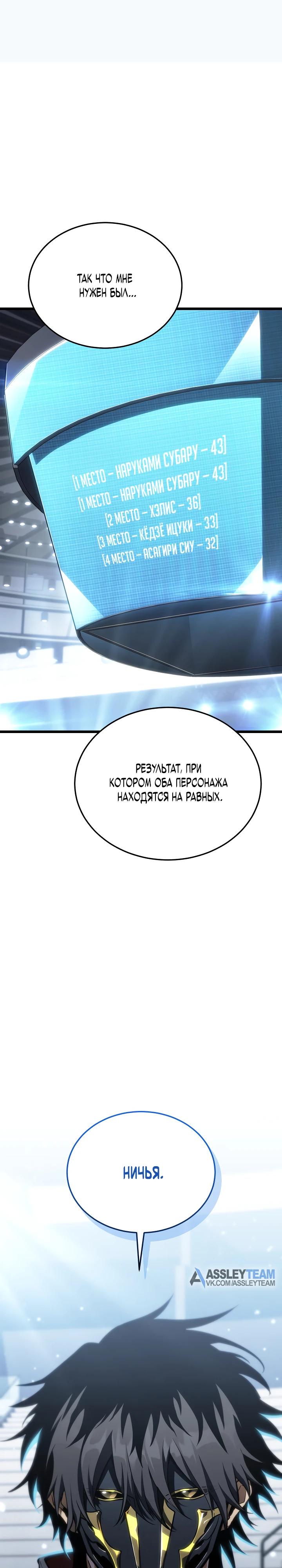 Read Реинкарнация стримера RU Manga Online