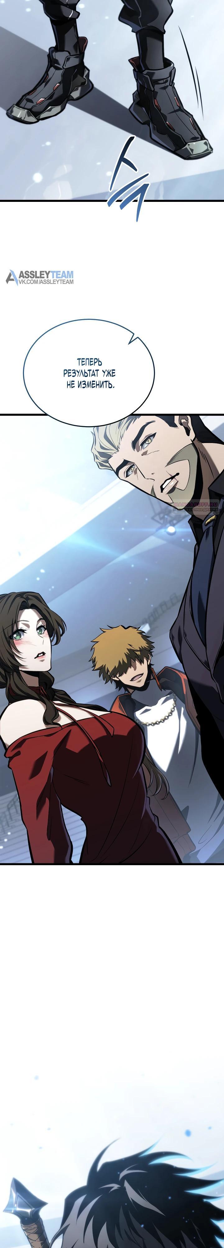 Read Реинкарнация стримера RU Manga Online