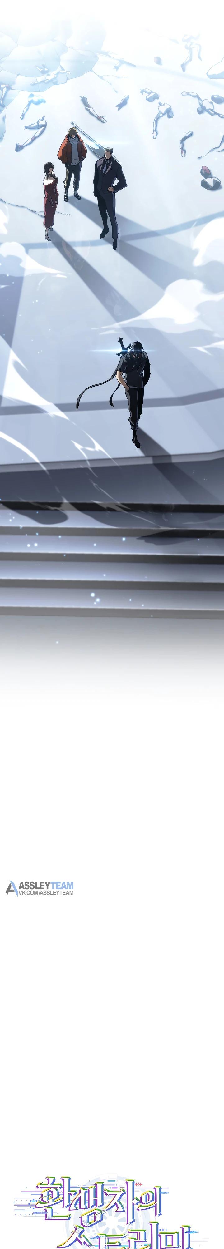 Read Реинкарнация стримера RU Manga Online