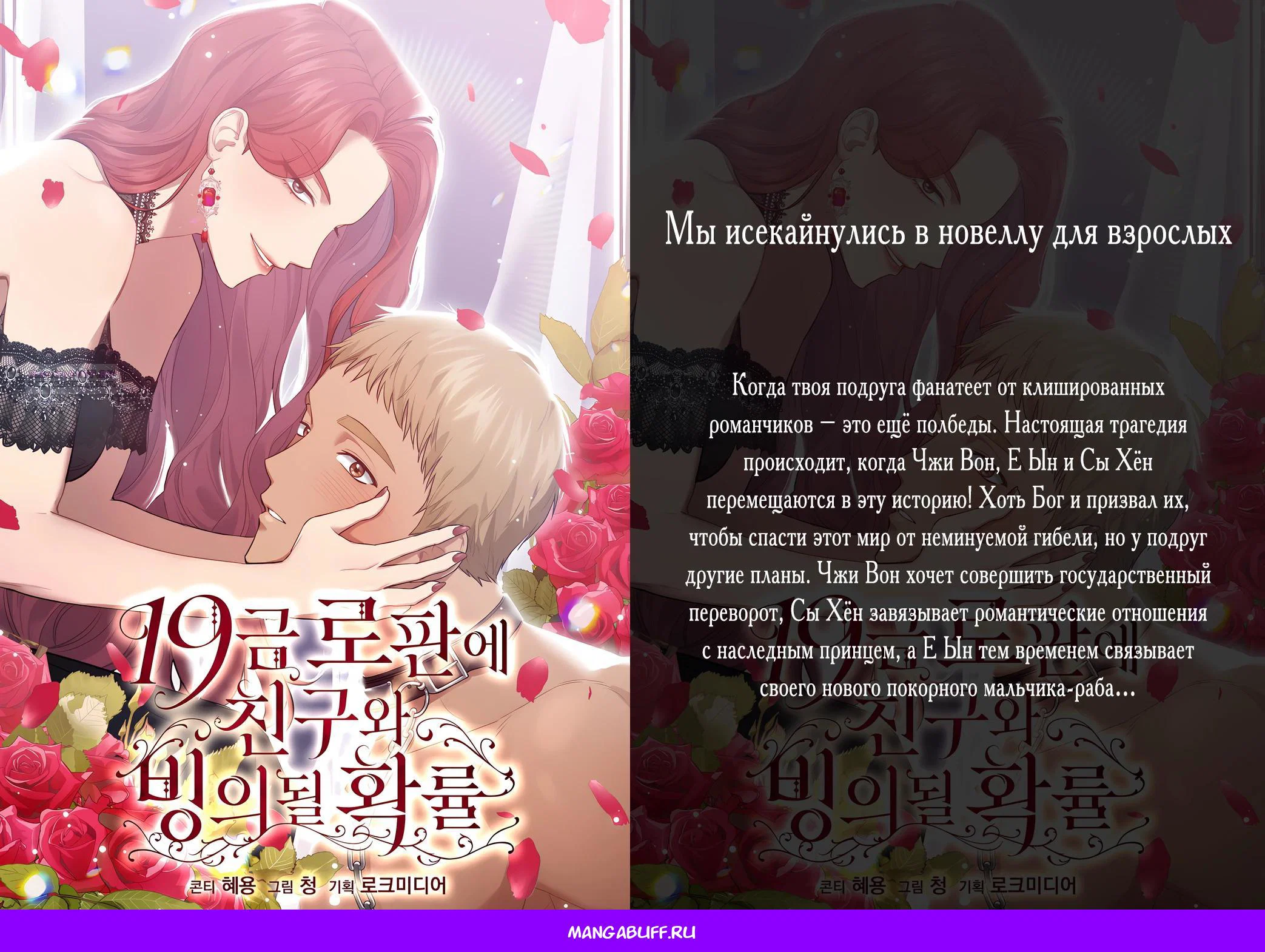 Read Реинкарнация стримера RU Manga Online