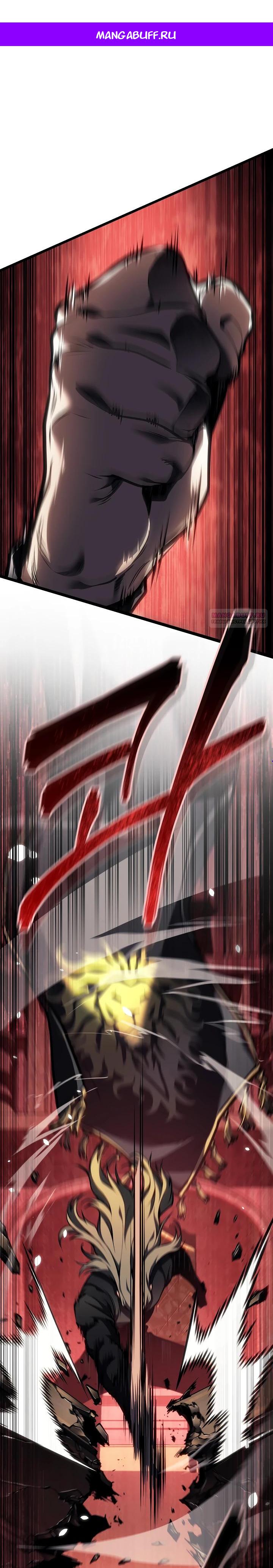 Read Реинкарнация стримера RU Manga Online
