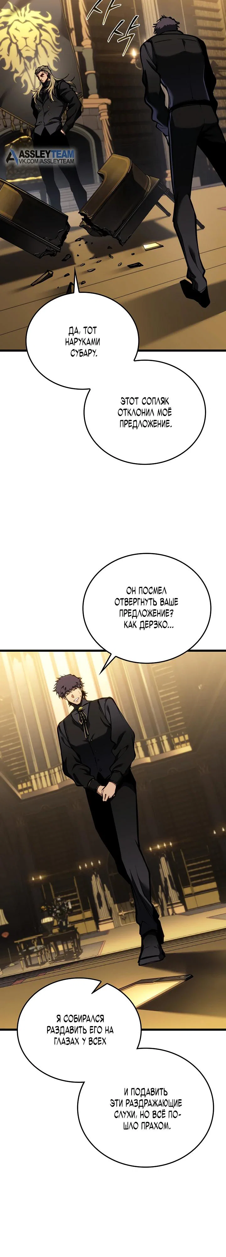 Read Реинкарнация стримера RU Manga Online