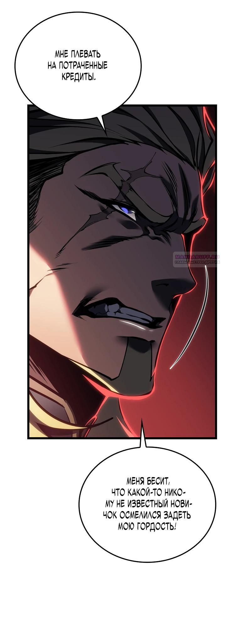 Read Реинкарнация стримера RU Manga Online