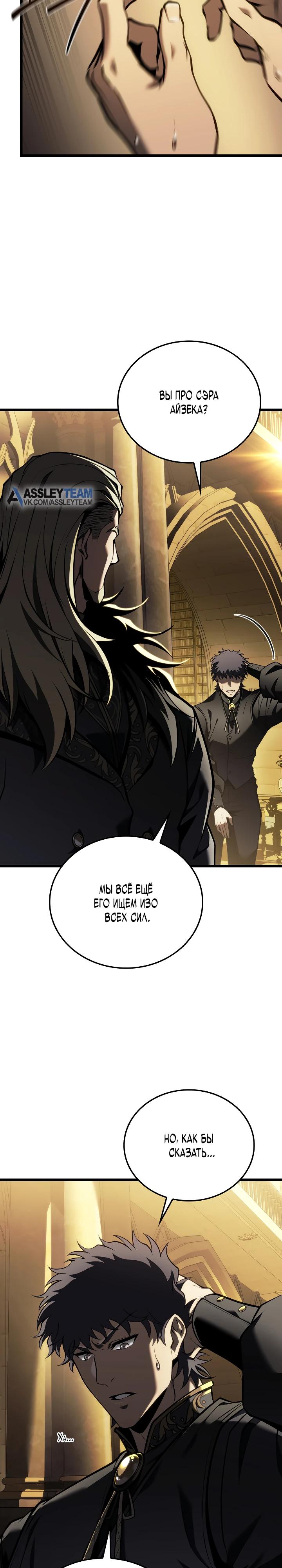 Read Реинкарнация стримера RU Manga Online