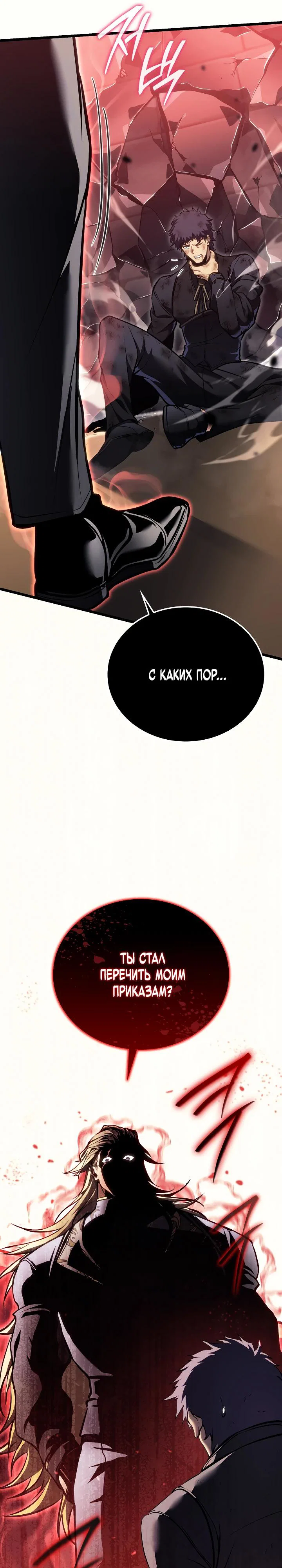 Read Реинкарнация стримера RU Manga Online