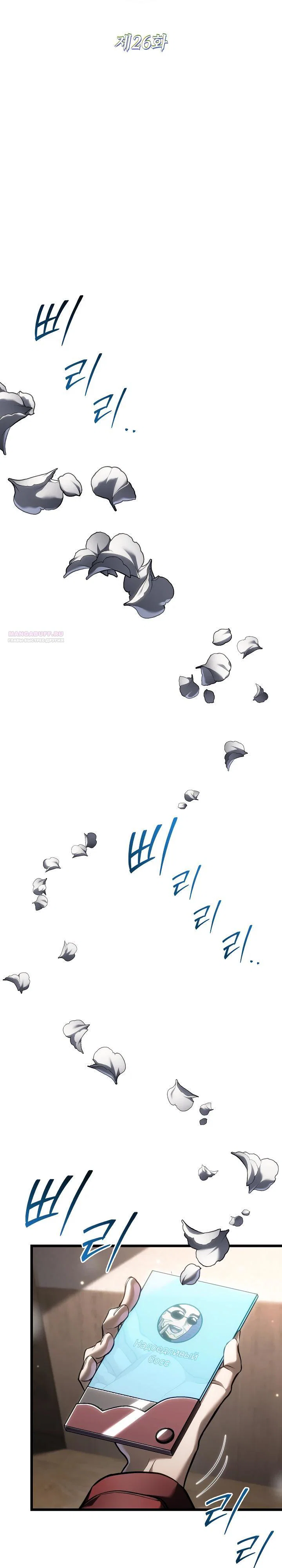 Read Реинкарнация стримера RU Manga Online