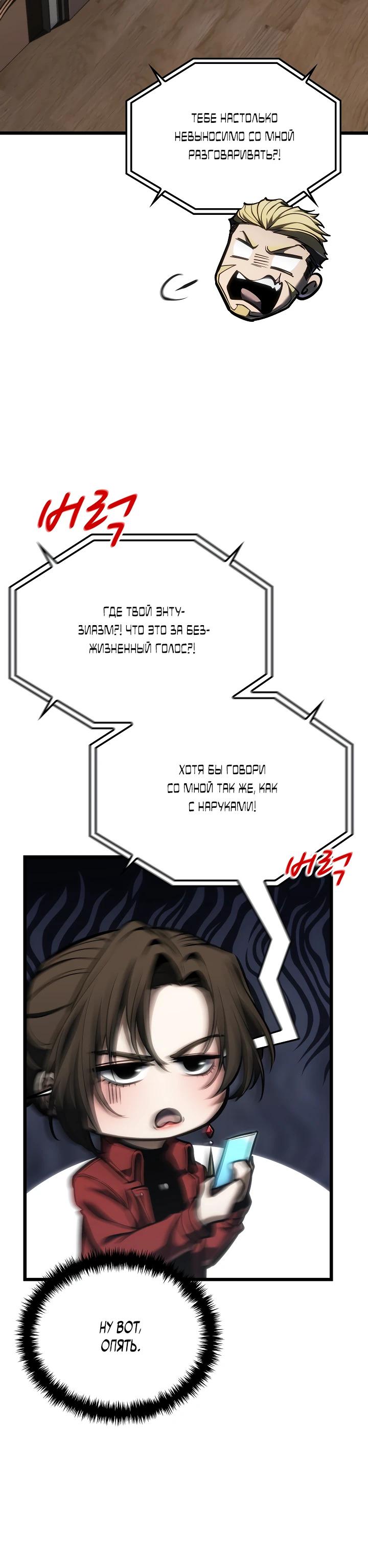 Read Реинкарнация стримера RU Manga Online