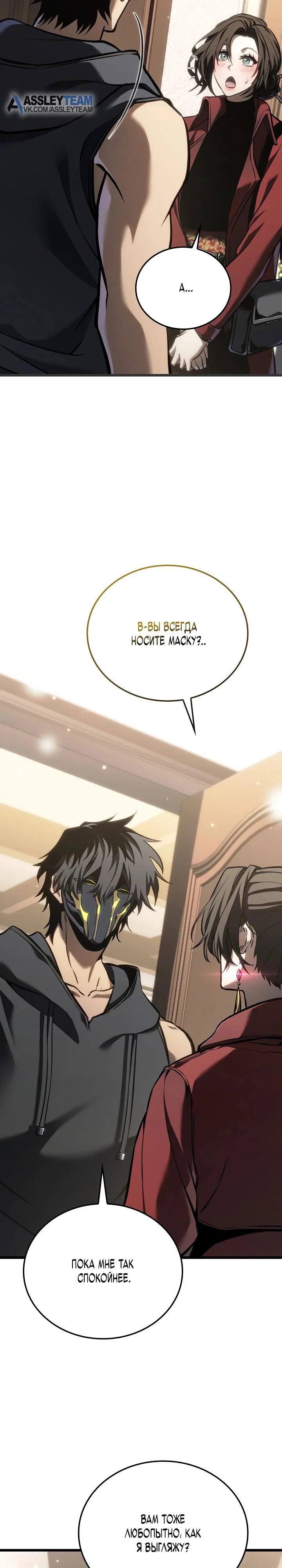 Read Реинкарнация стримера RU Manga Online