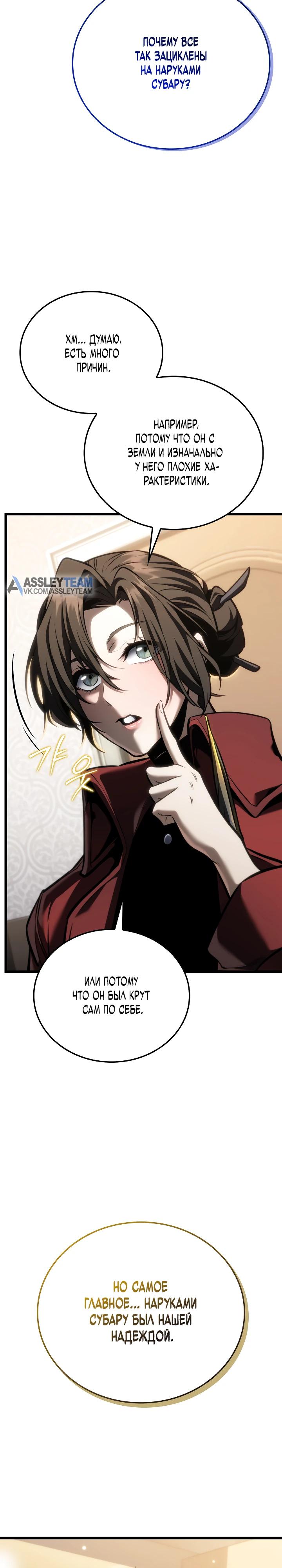 Read Реинкарнация стримера RU Manga Online