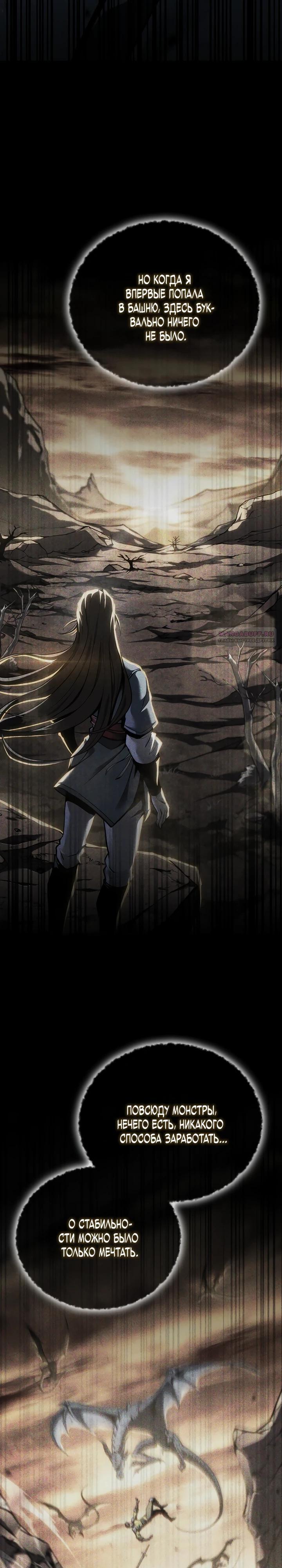 Read Реинкарнация стримера RU Manga Online