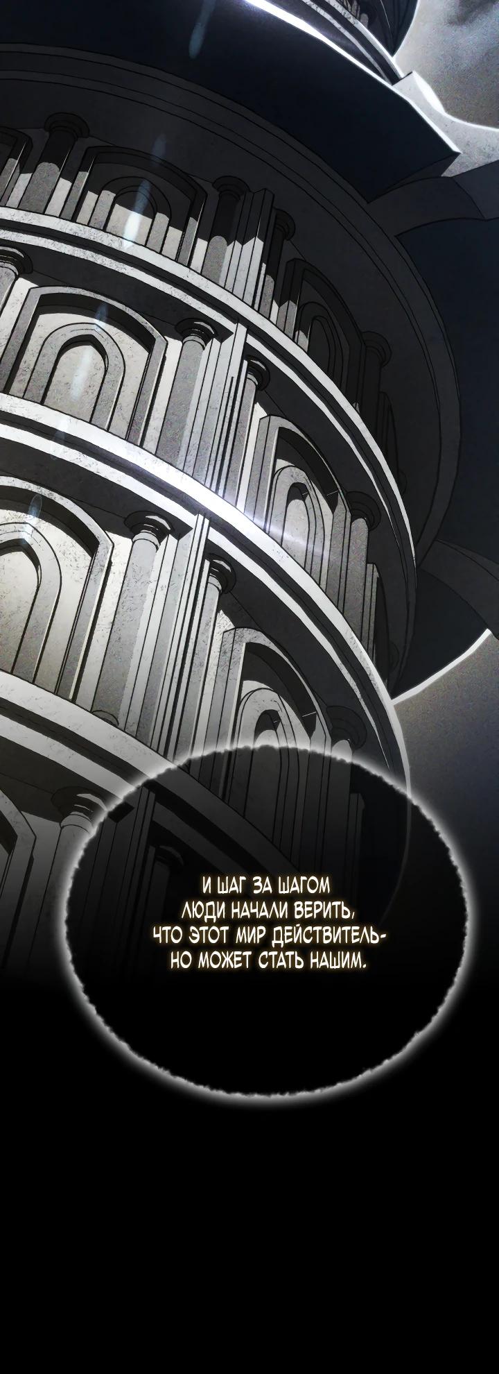 Read Реинкарнация стримера RU Manga Online