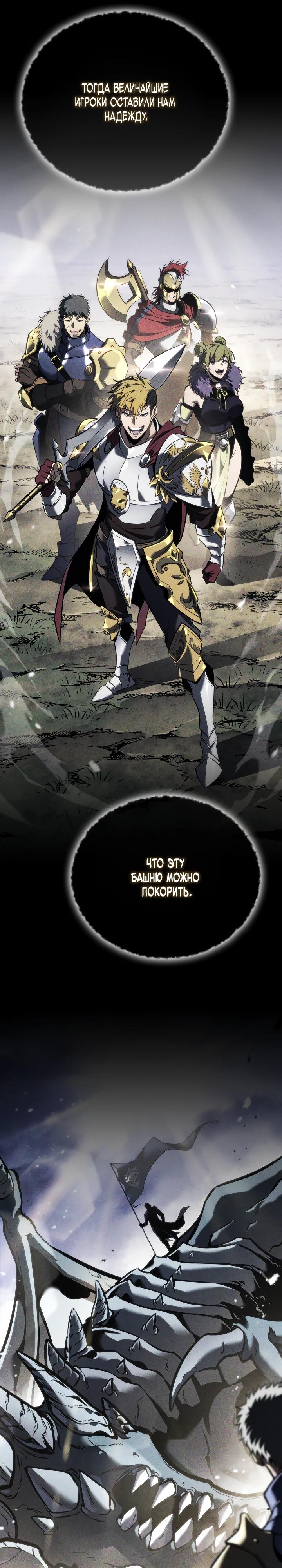 Read Реинкарнация стримера RU Manga Online