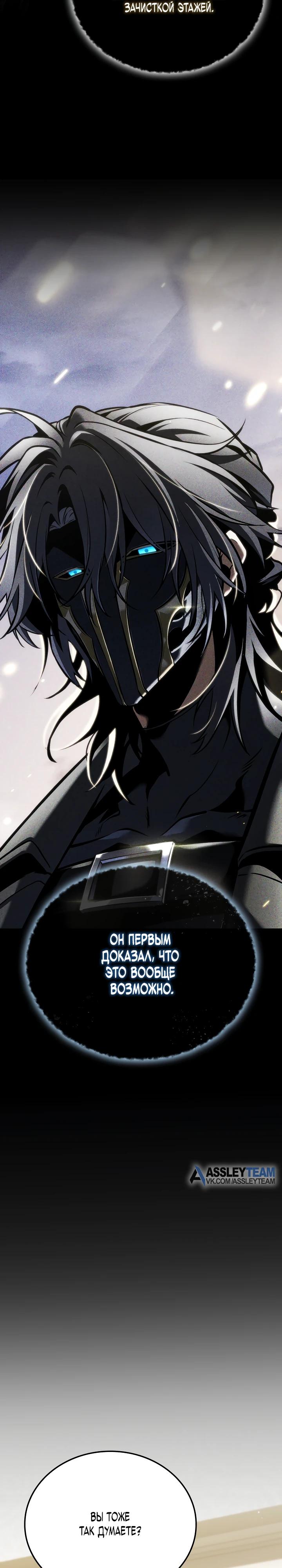 Read Реинкарнация стримера RU Manga Online