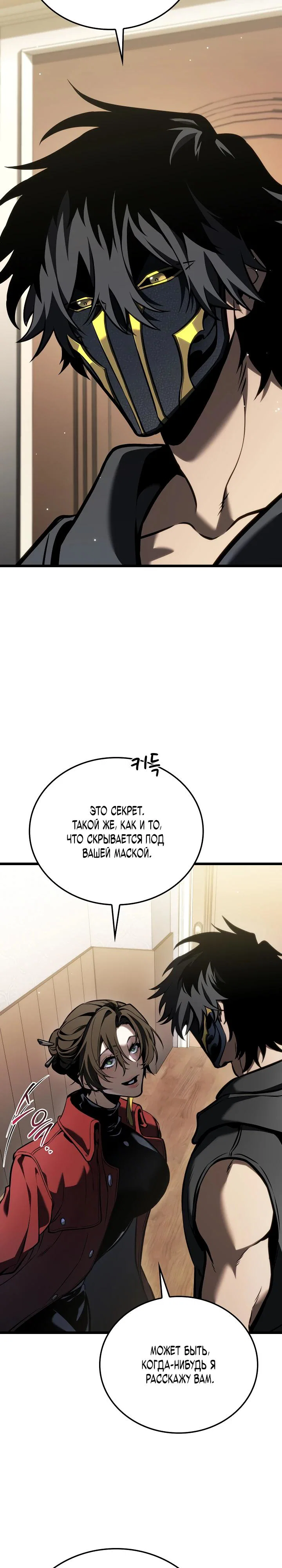 Read Реинкарнация стримера RU Manga Online
