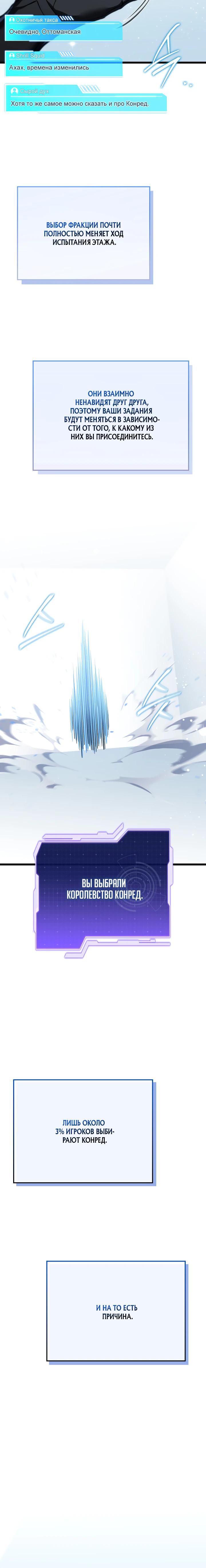 Read Реинкарнация стримера RU Manga Online