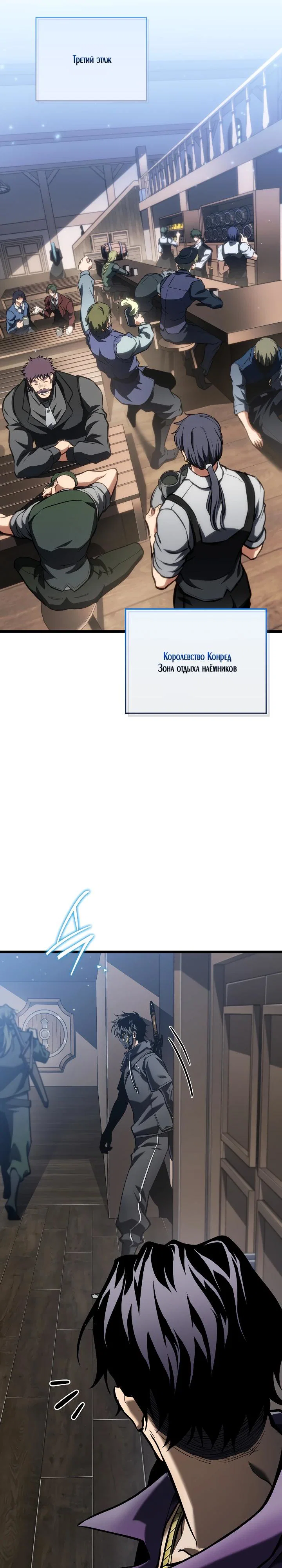 Read Реинкарнация стримера RU Manga Online