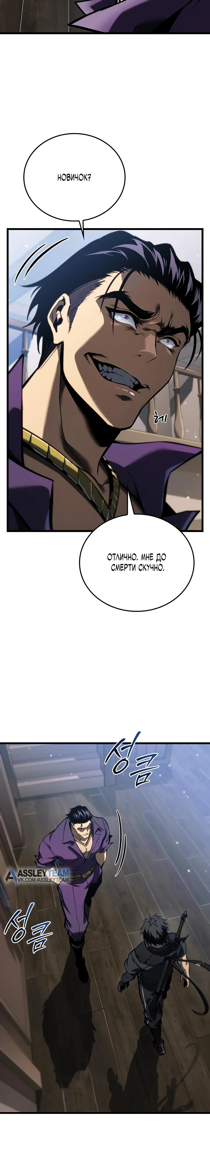 Read Реинкарнация стримера RU Manga Online