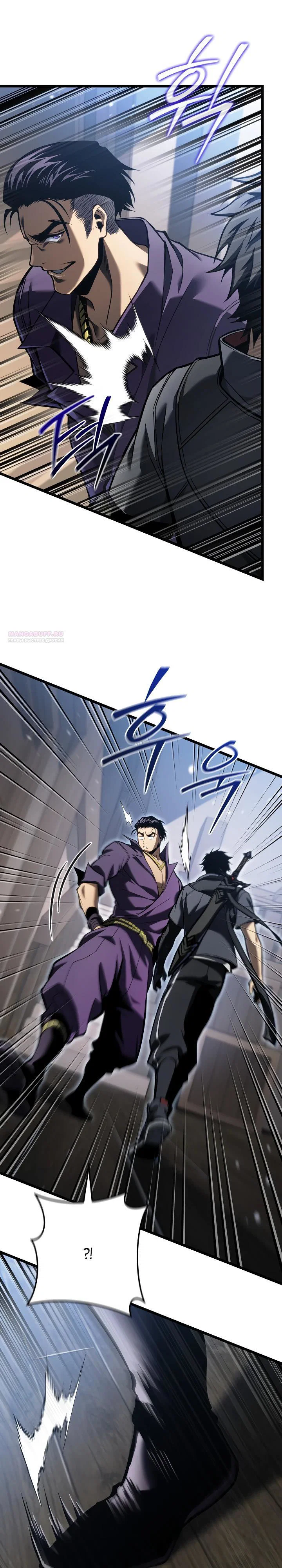 Read Реинкарнация стримера RU Manga Online
