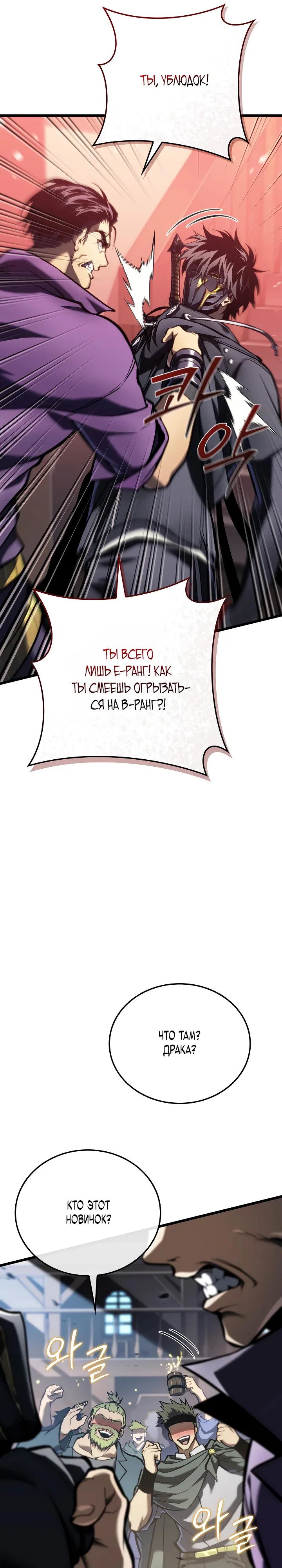 Read Реинкарнация стримера RU Manga Online