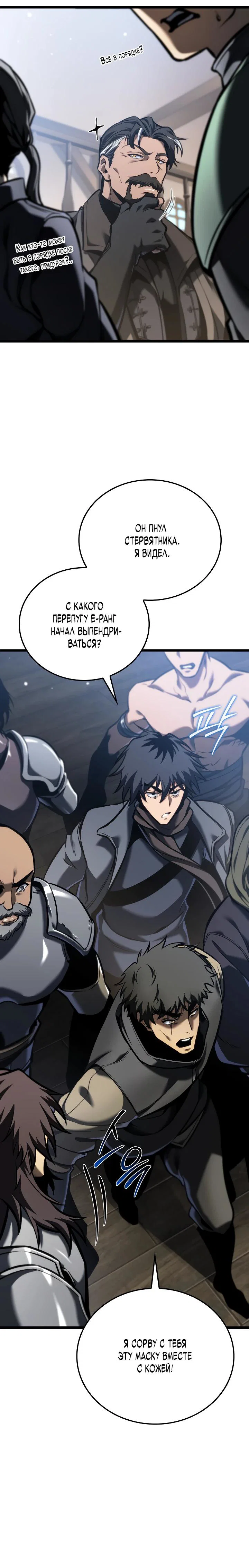 Read Реинкарнация стримера RU Manga Online