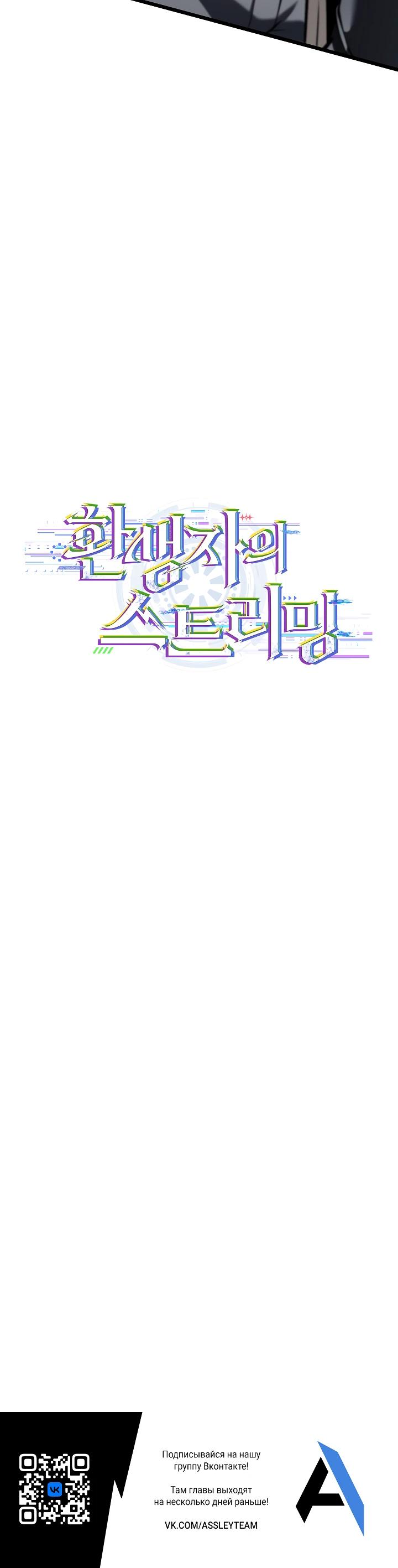 Read Реинкарнация стримера RU Manga Online