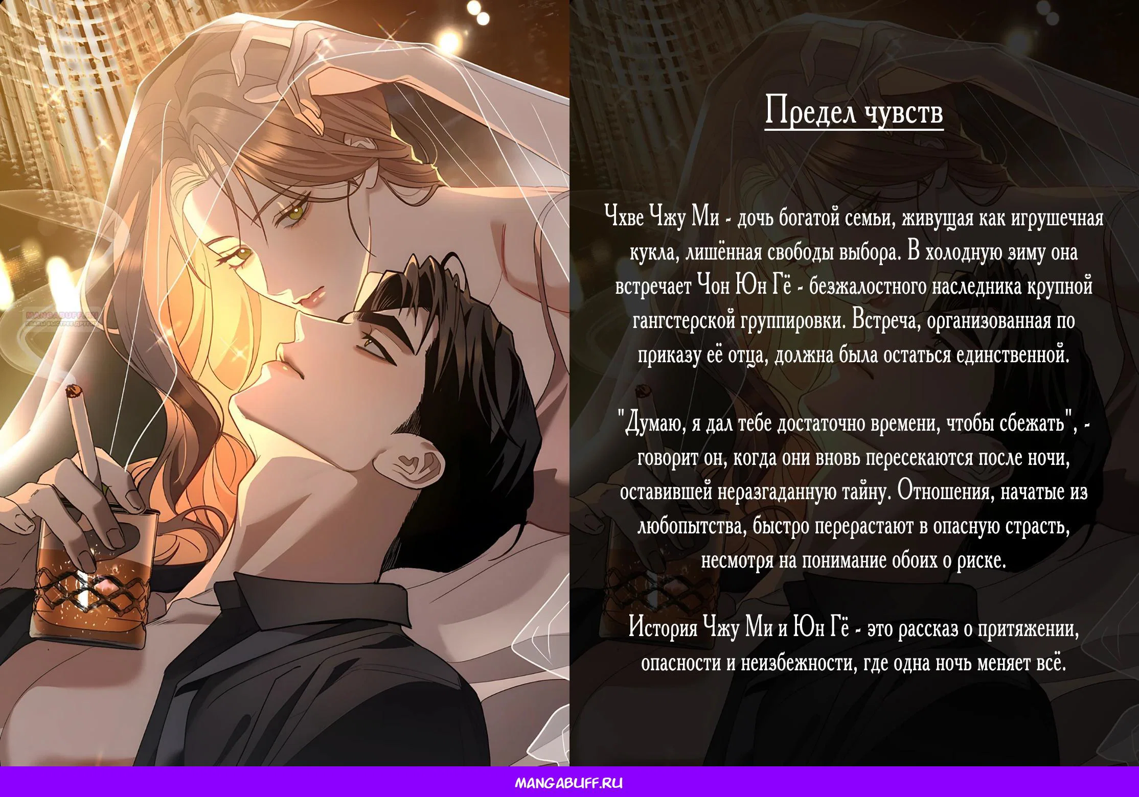 Read Реинкарнация стримера RU Manga Online